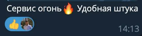 Отзыв о сервисе Vortex в Telegram